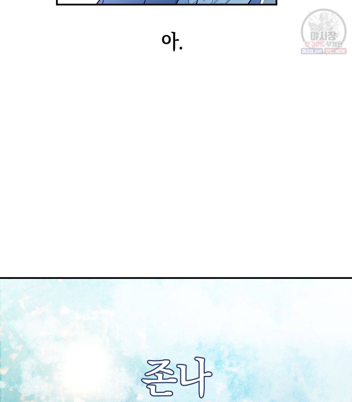 너랑 나는 이래서 안 돼 3화 2