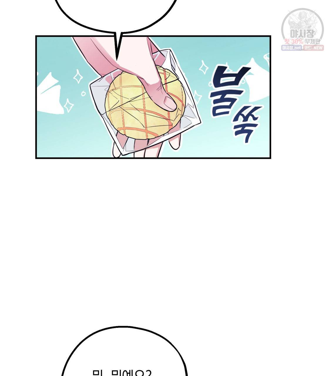 너랑 나는 이래서 안 돼 3화 5
