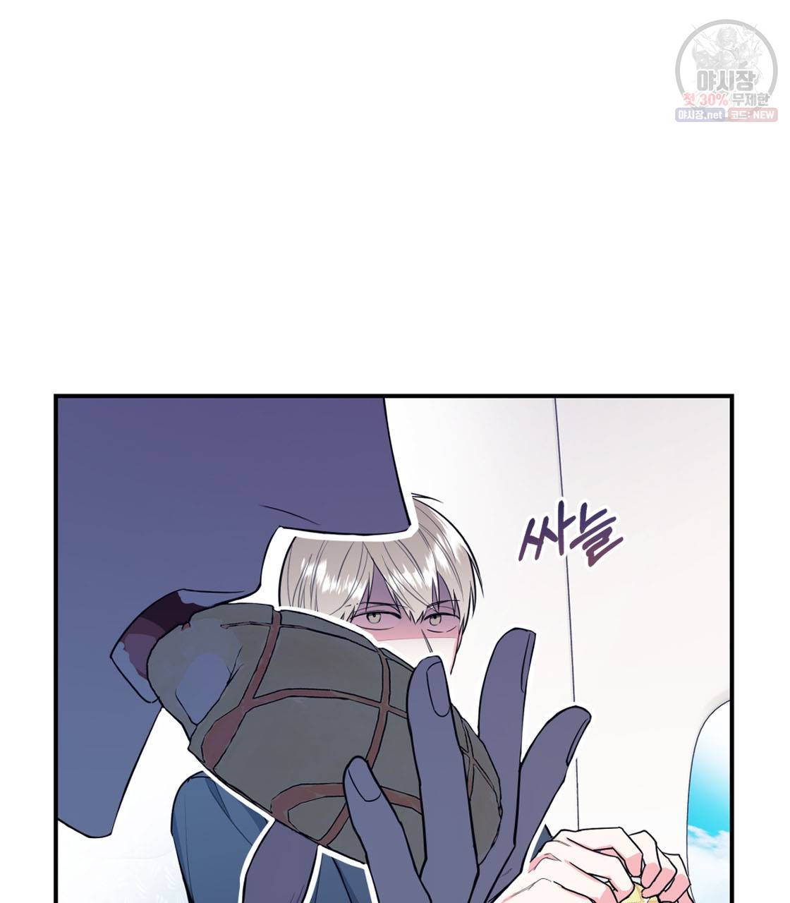 너랑 나는 이래서 안 돼 3화 11