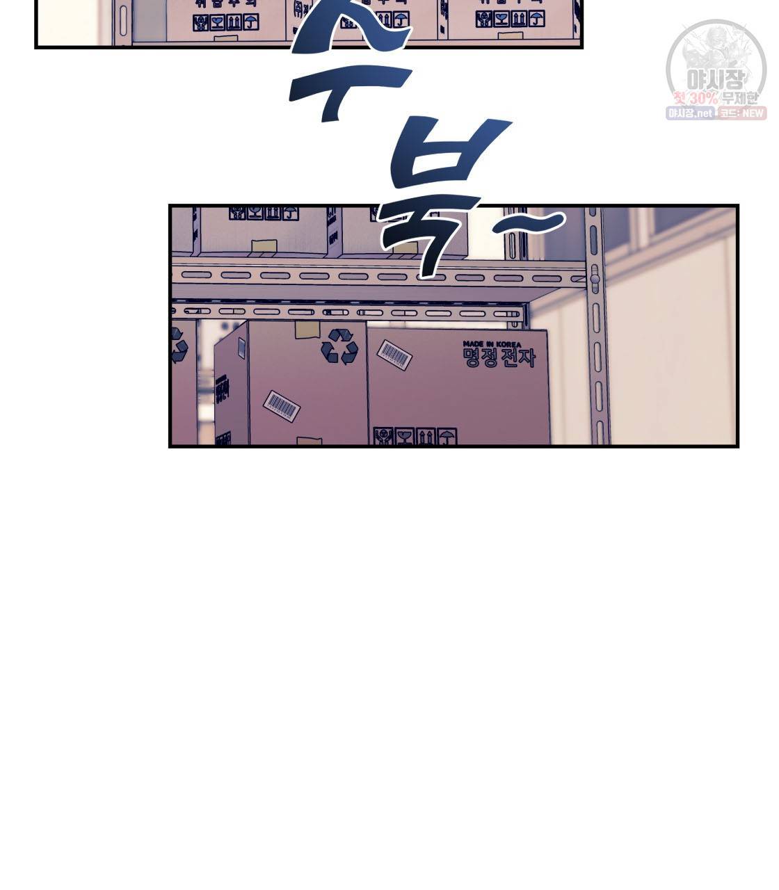 너랑 나는 이래서 안 돼 3화 17