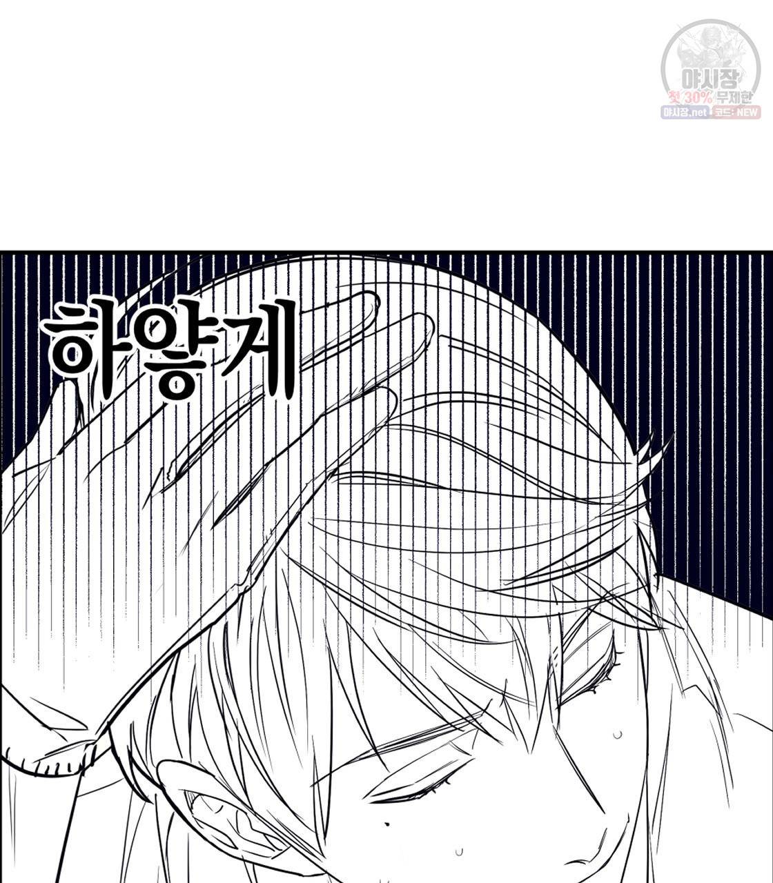 너랑 나는 이래서 안 돼 3화 20