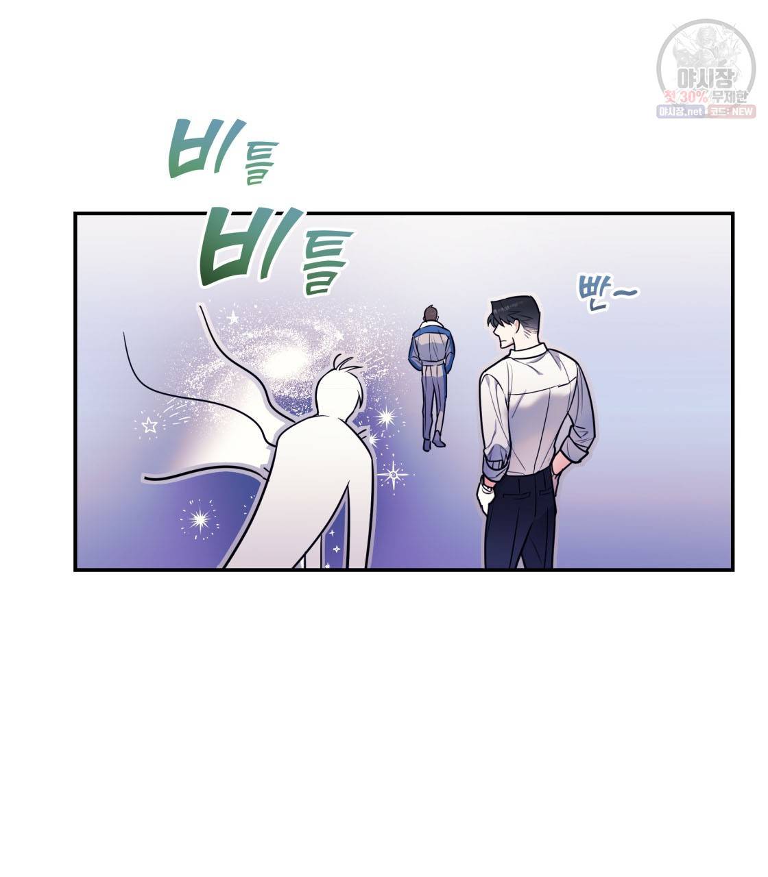 너랑 나는 이래서 안 돼 3화 25