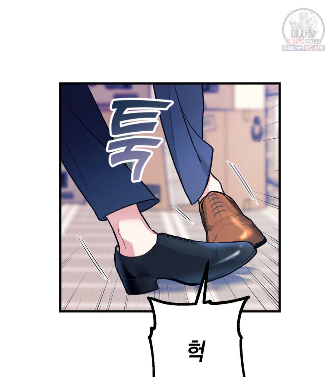 너랑 나는 이래서 안 돼 3화 26