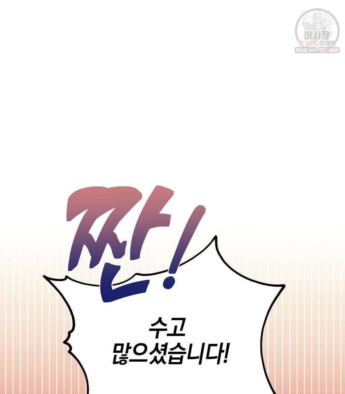 너랑 나는 이래서 안 돼 3화 31