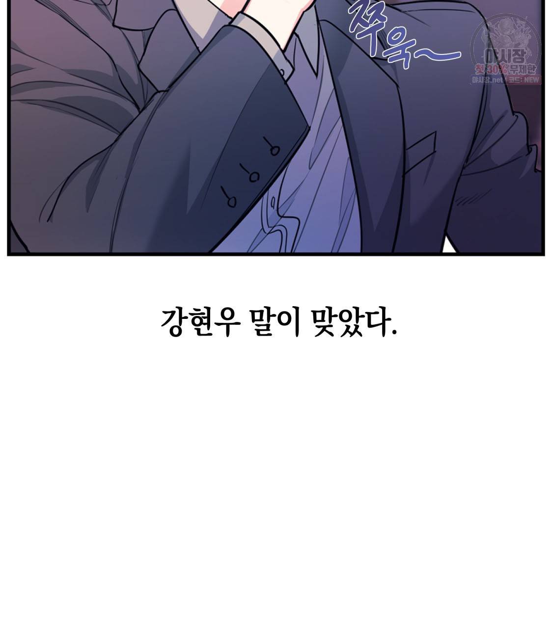 너랑 나는 이래서 안 돼 3화 34