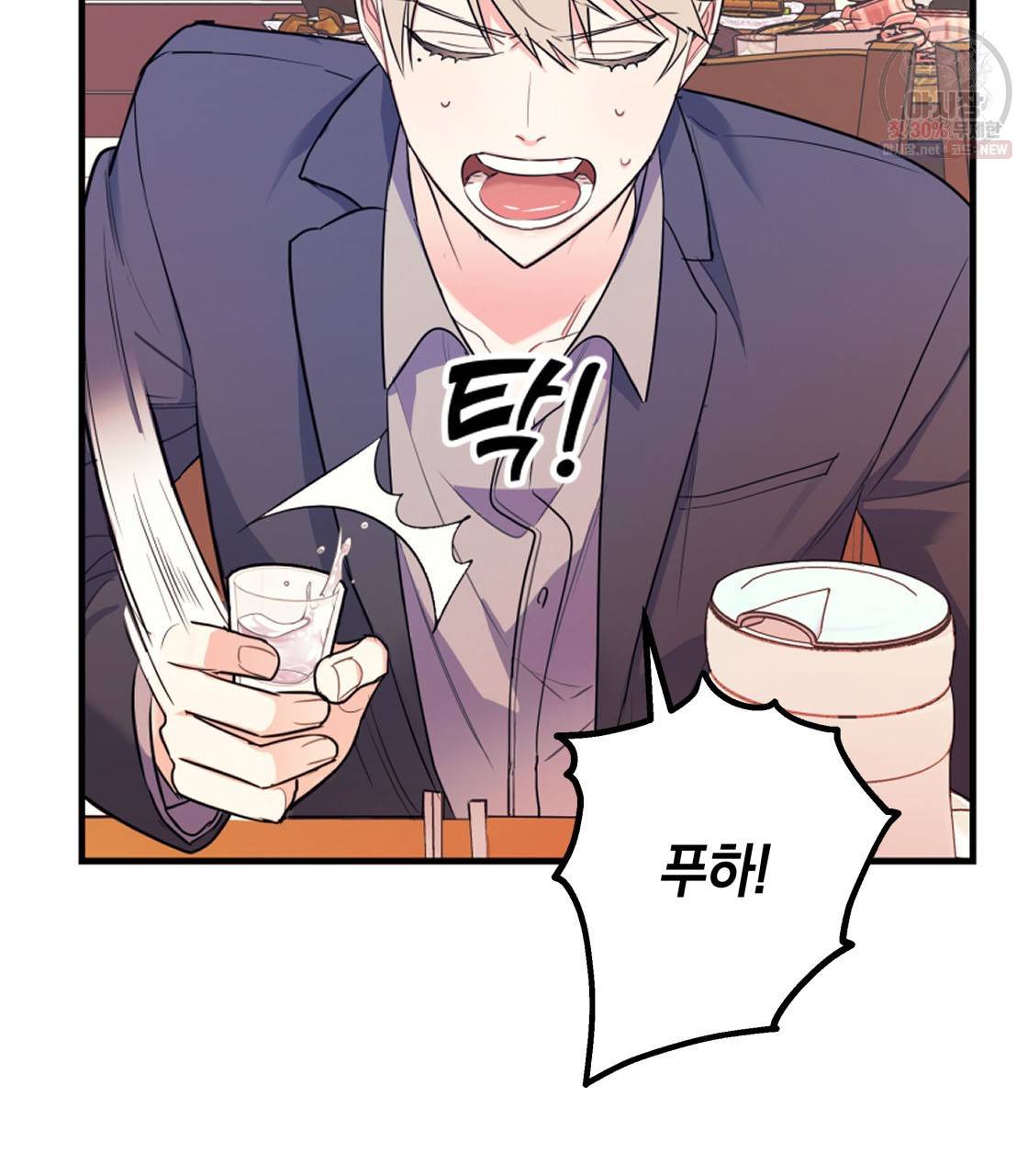 너랑 나는 이래서 안 돼 3화 38