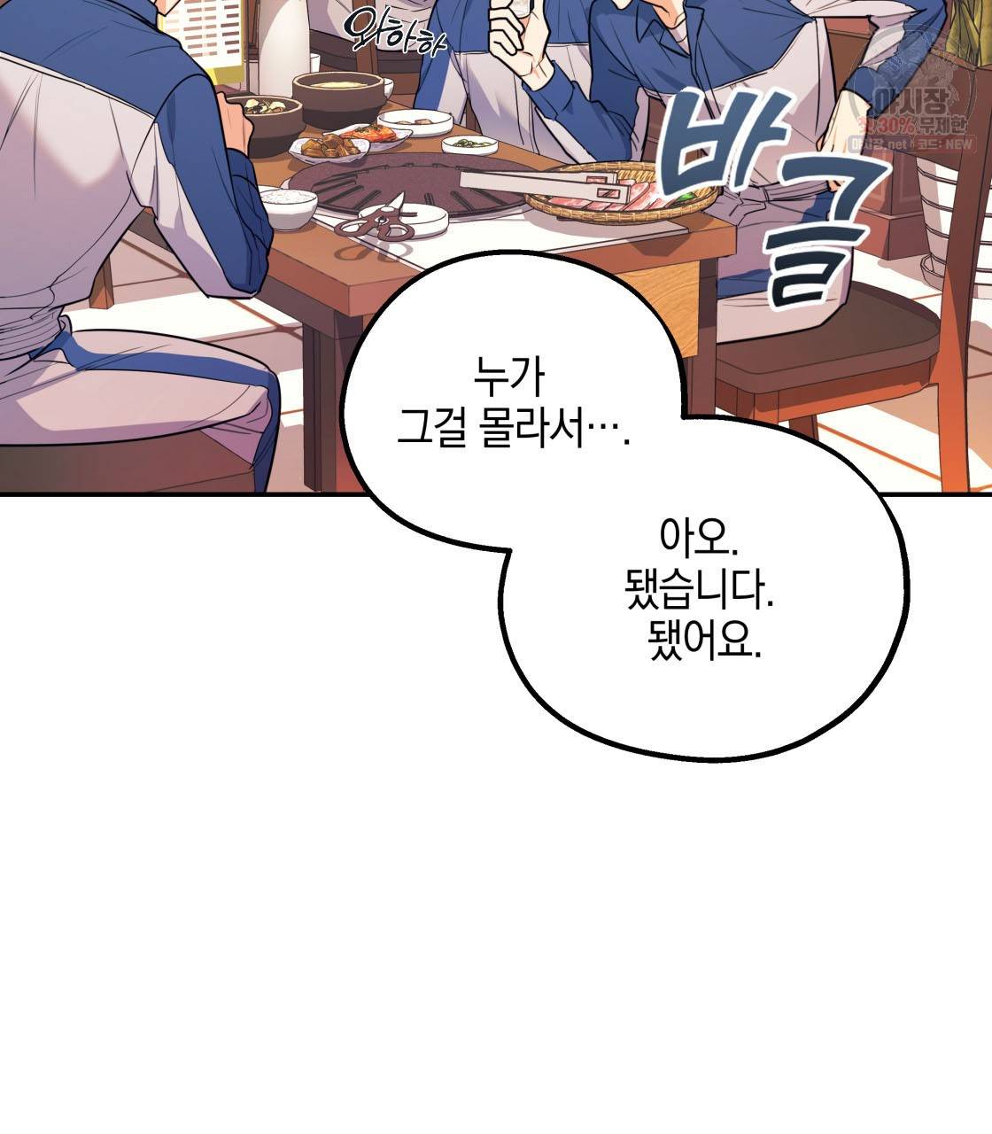 너랑 나는 이래서 안 돼 3화 44