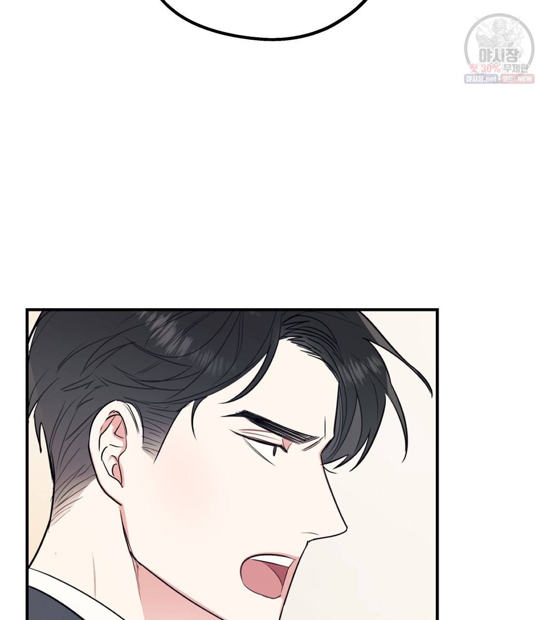 너랑 나는 이래서 안 돼 3화 48