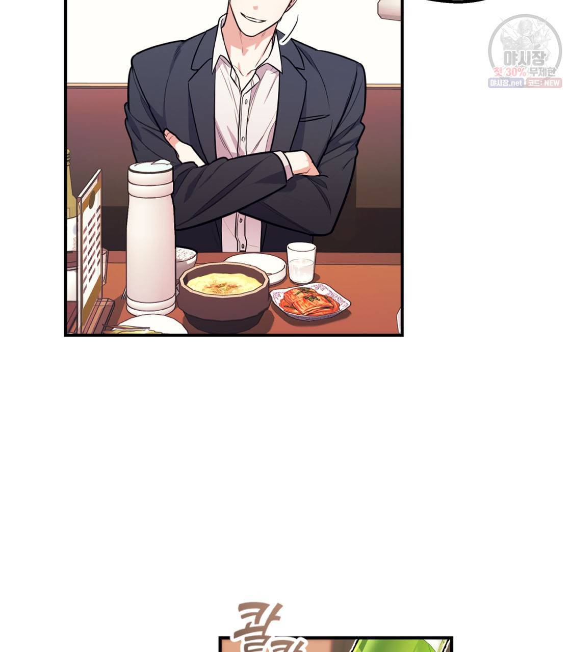 너랑 나는 이래서 안 돼 3화 58