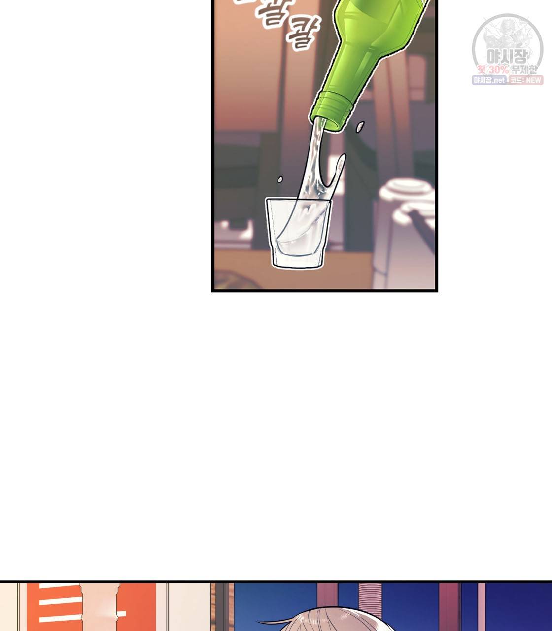 너랑 나는 이래서 안 돼 3화 59