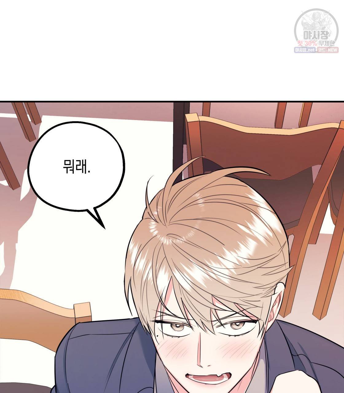 너랑 나는 이래서 안 돼 3화 61