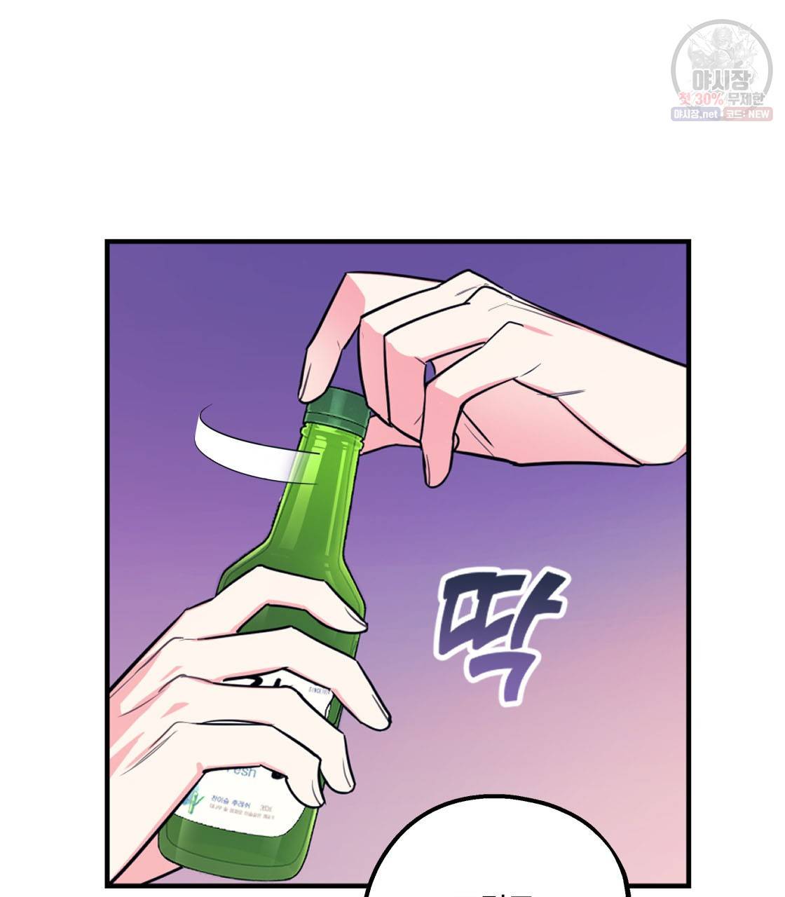 너랑 나는 이래서 안 돼 3화 63