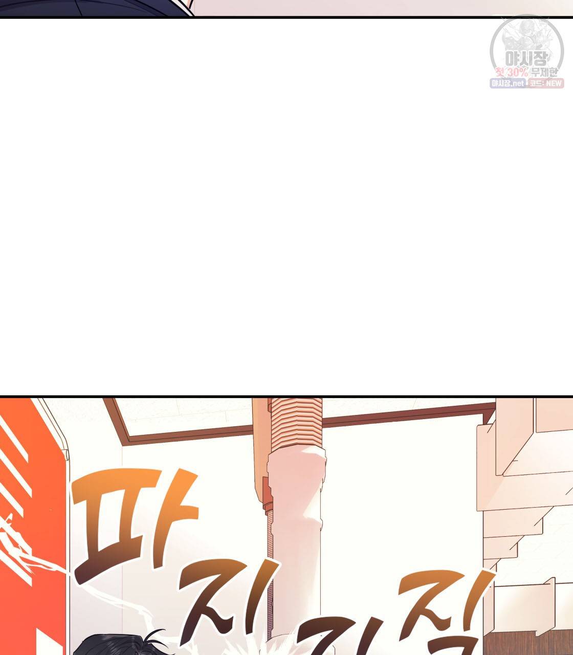 너랑 나는 이래서 안 돼 3화 72