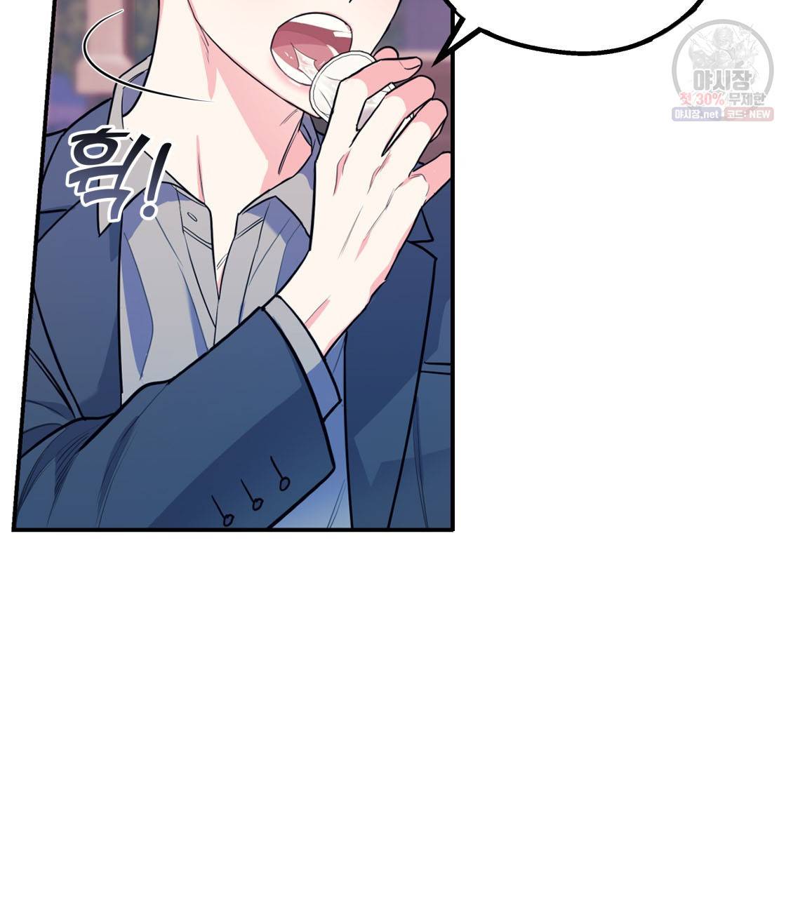 너랑 나는 이래서 안 돼 3화 76