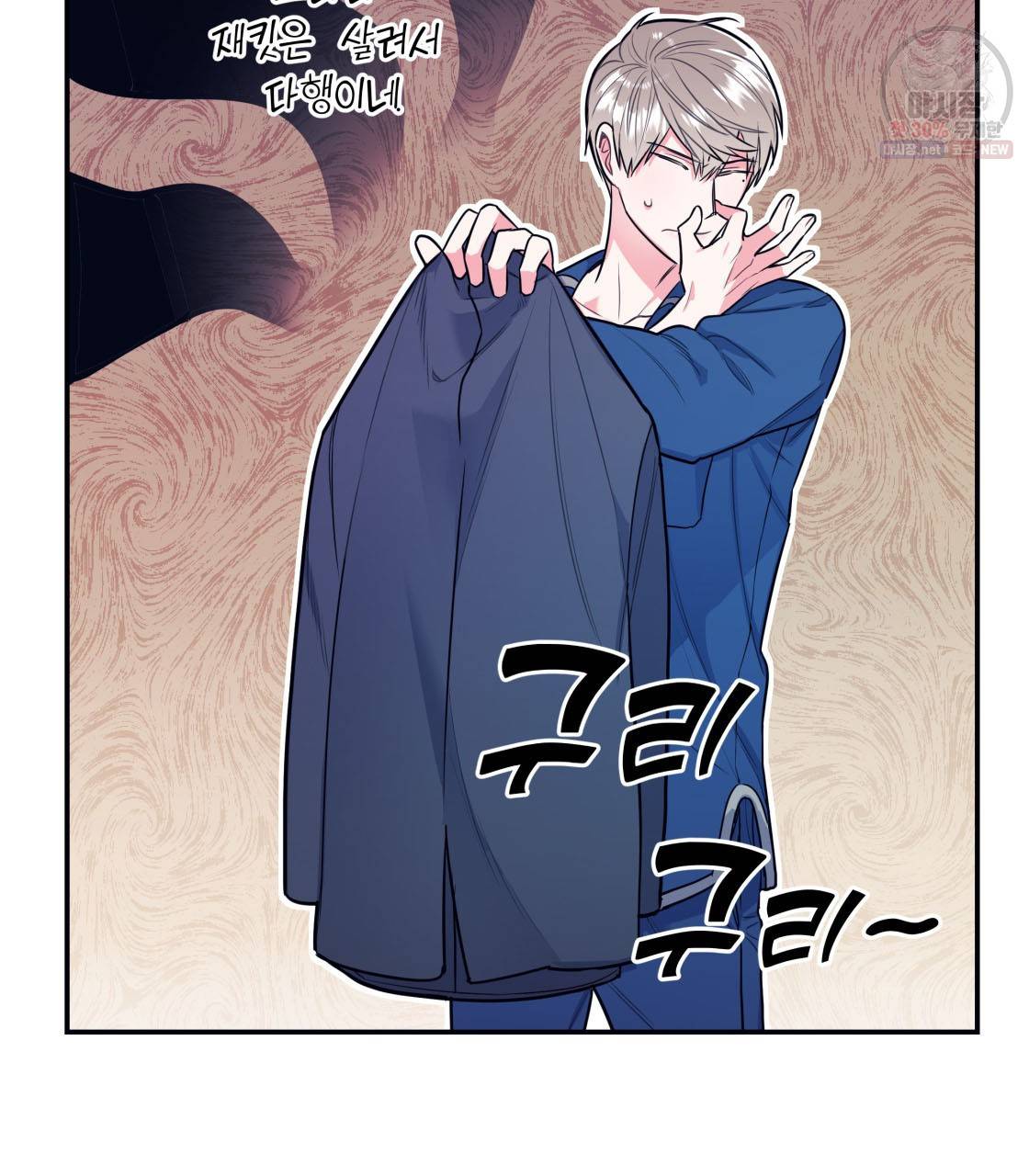 너랑 나는 이래서 안 돼 3화 90