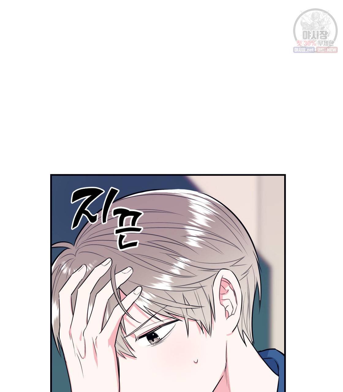 너랑 나는 이래서 안 돼 3화 91