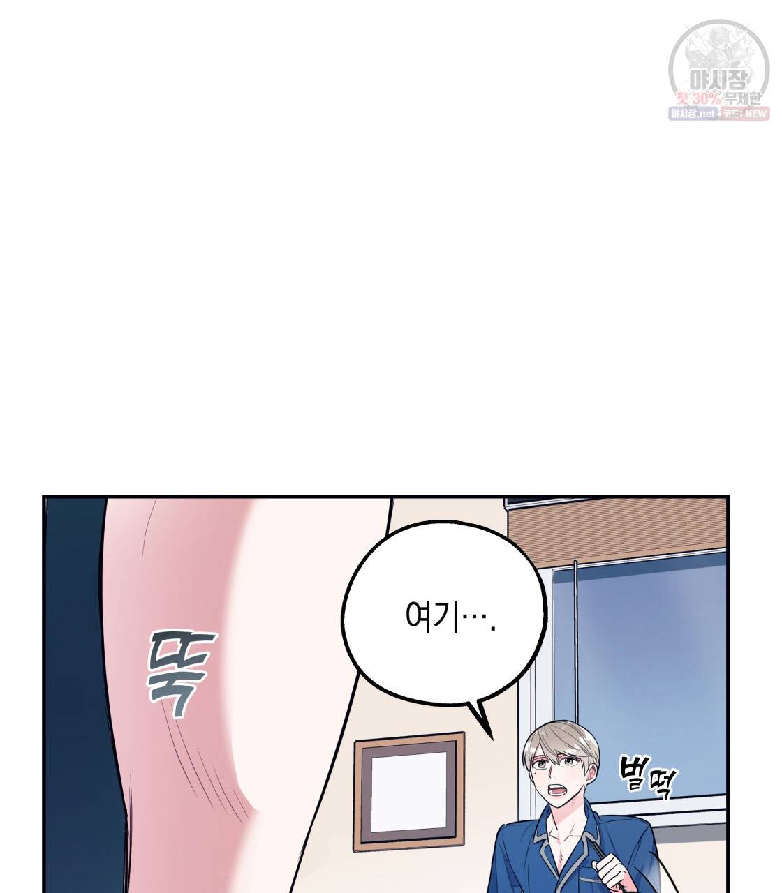 너랑 나는 이래서 안 돼 3화 96