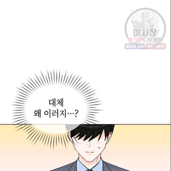여자친구:드라마<남자친구>스핀오프 42화 2