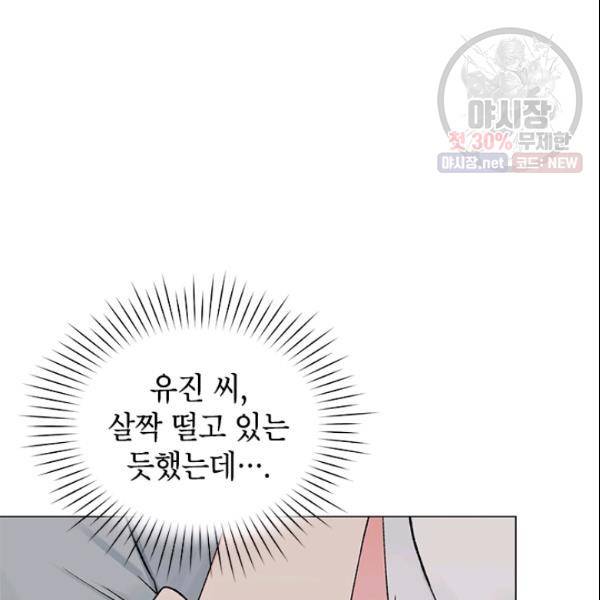 여자친구:드라마<남자친구>스핀오프 42화 5