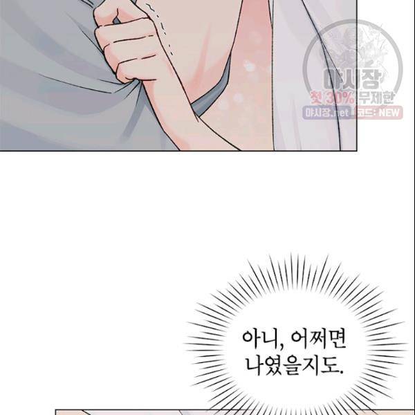 여자친구:드라마<남자친구>스핀오프 42화 6