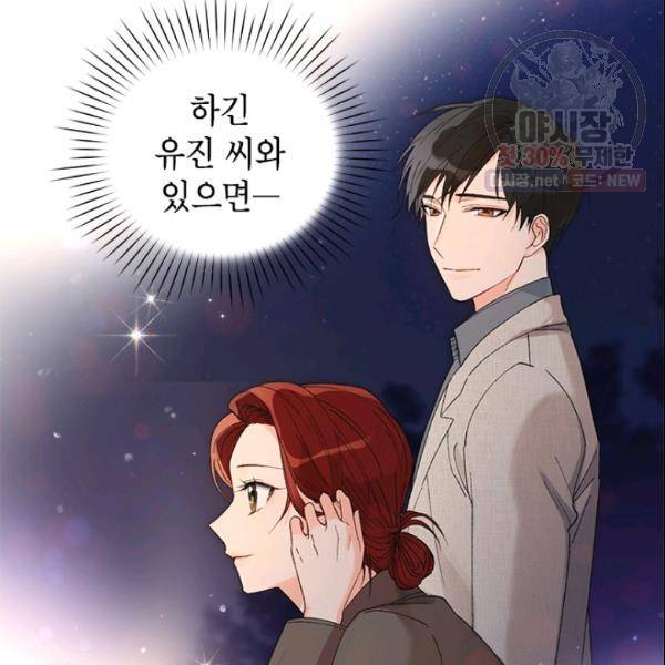 여자친구:드라마<남자친구>스핀오프 42화 8