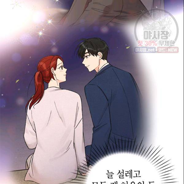 여자친구:드라마<남자친구>스핀오프 42화 9