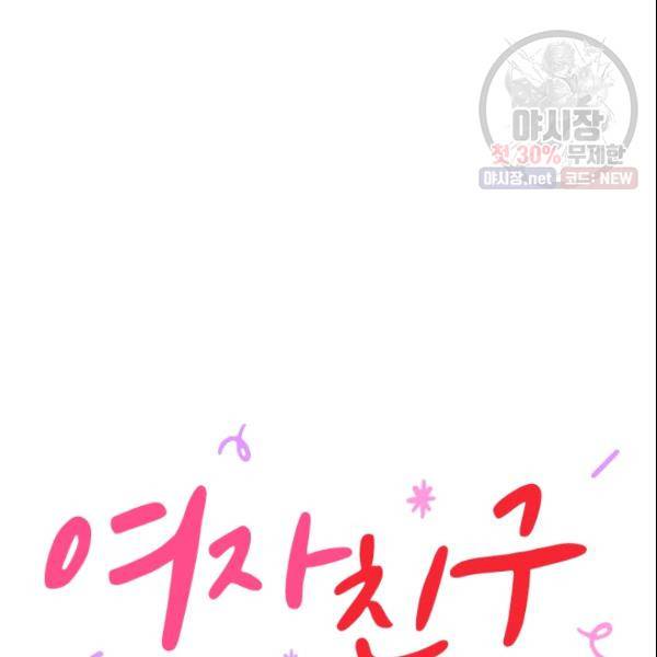 여자친구:드라마<남자친구>스핀오프 42화 15