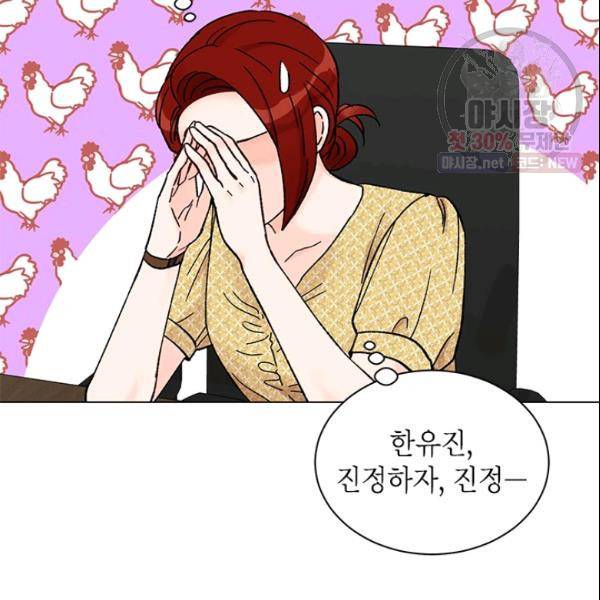 여자친구:드라마<남자친구>스핀오프 42화 18
