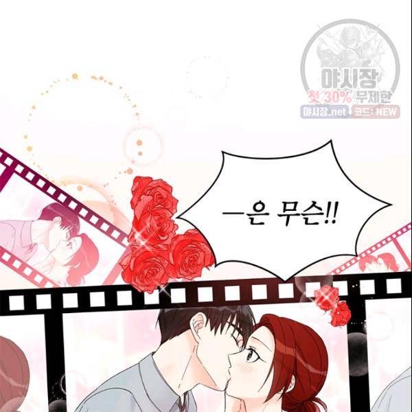 여자친구:드라마<남자친구>스핀오프 42화 19