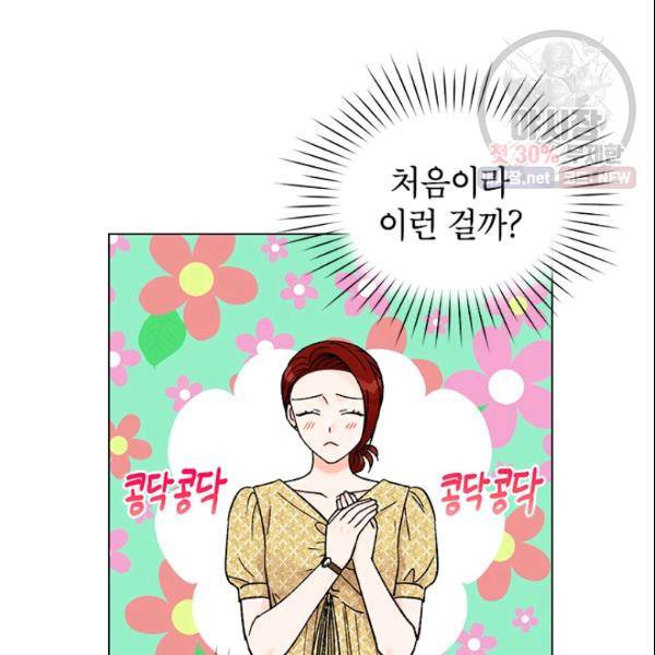 여자친구:드라마<남자친구>스핀오프 42화 21