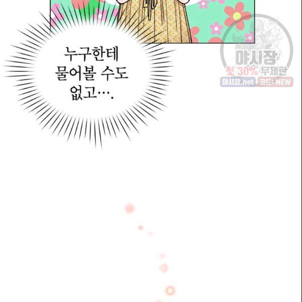 여자친구:드라마<남자친구>스핀오프 42화 22