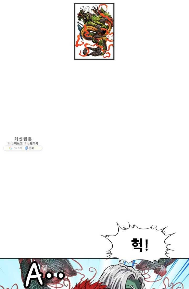 고교권왕 103화 2