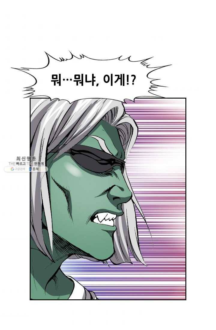 고교권왕 103화 4
