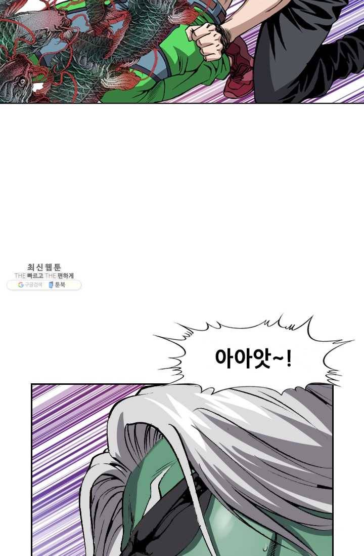 고교권왕 103화 8