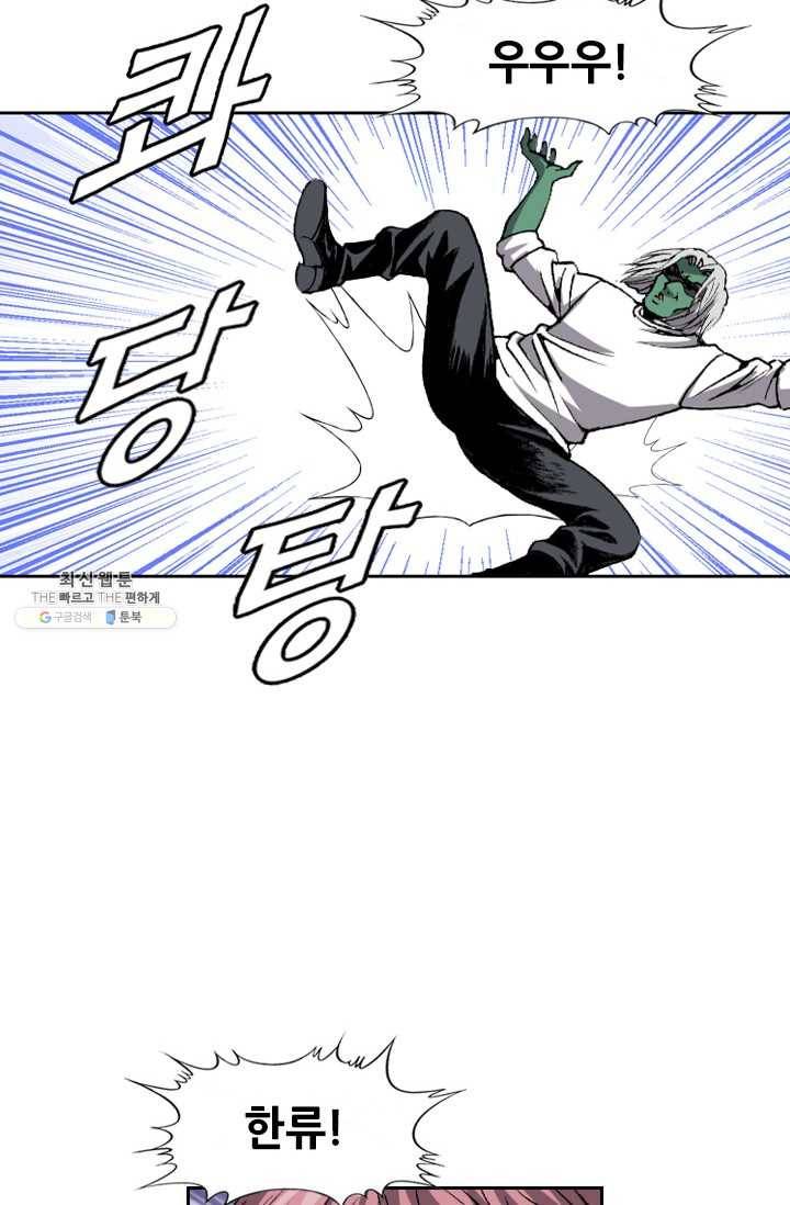 고교권왕 103화 10