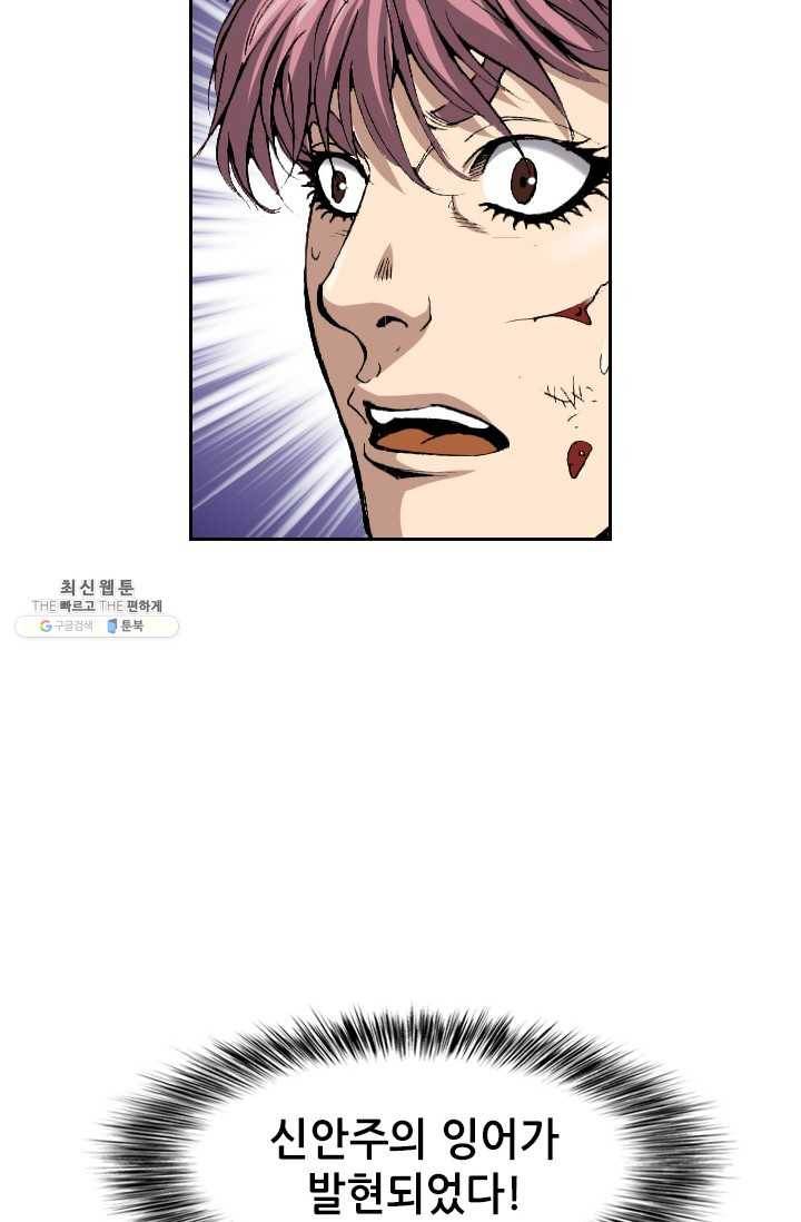 고교권왕 103화 11