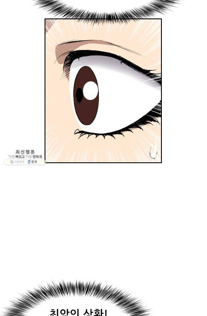 고교권왕 103화 12