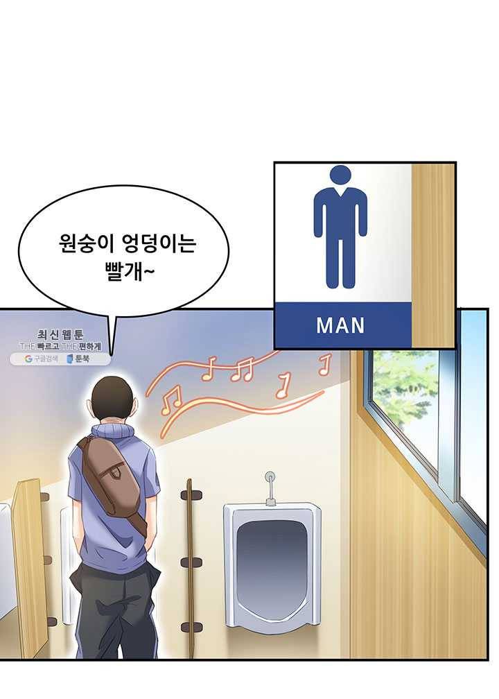 수진단톡방 52화 1