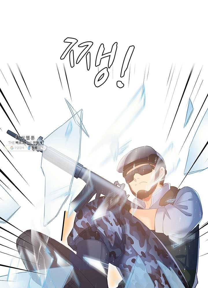 수진단톡방 52화 2