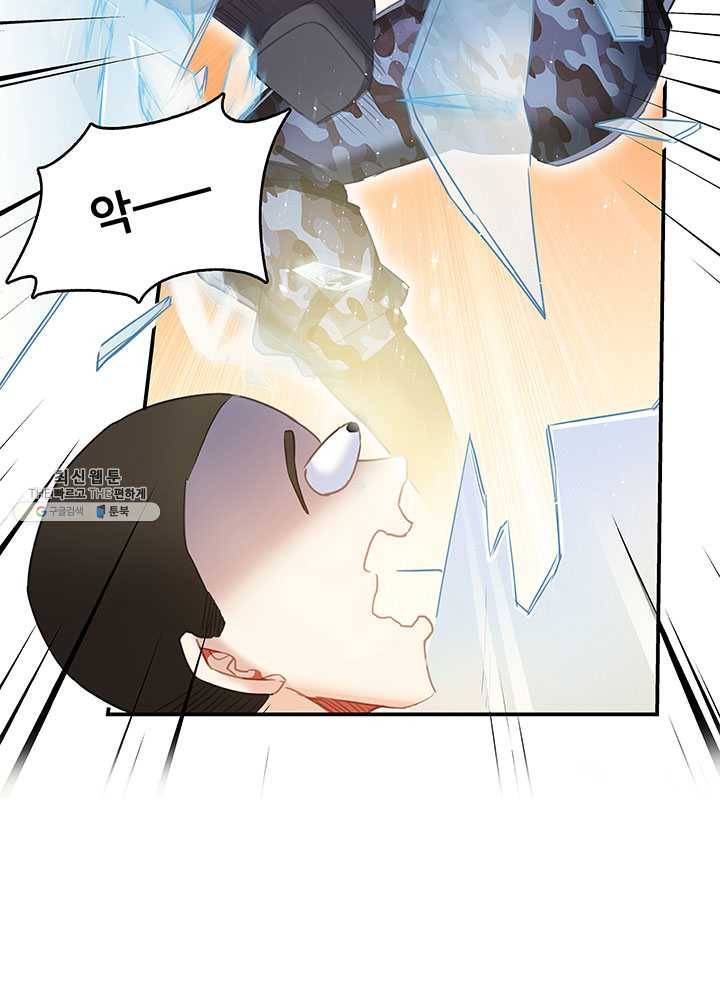 수진단톡방 52화 3