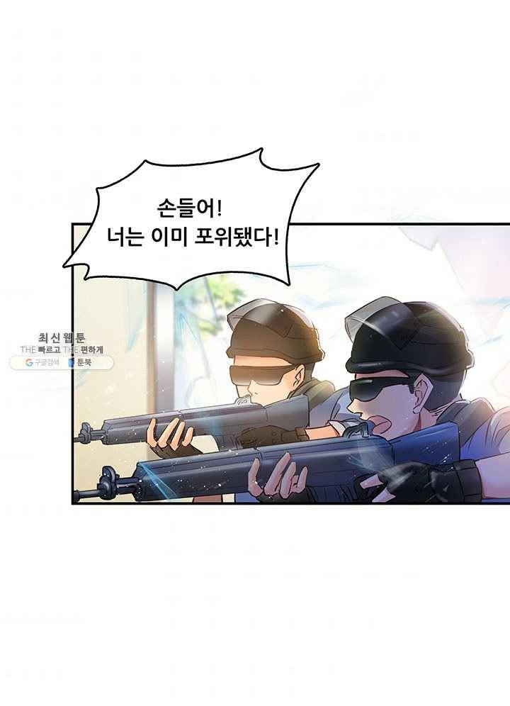수진단톡방 52화 4