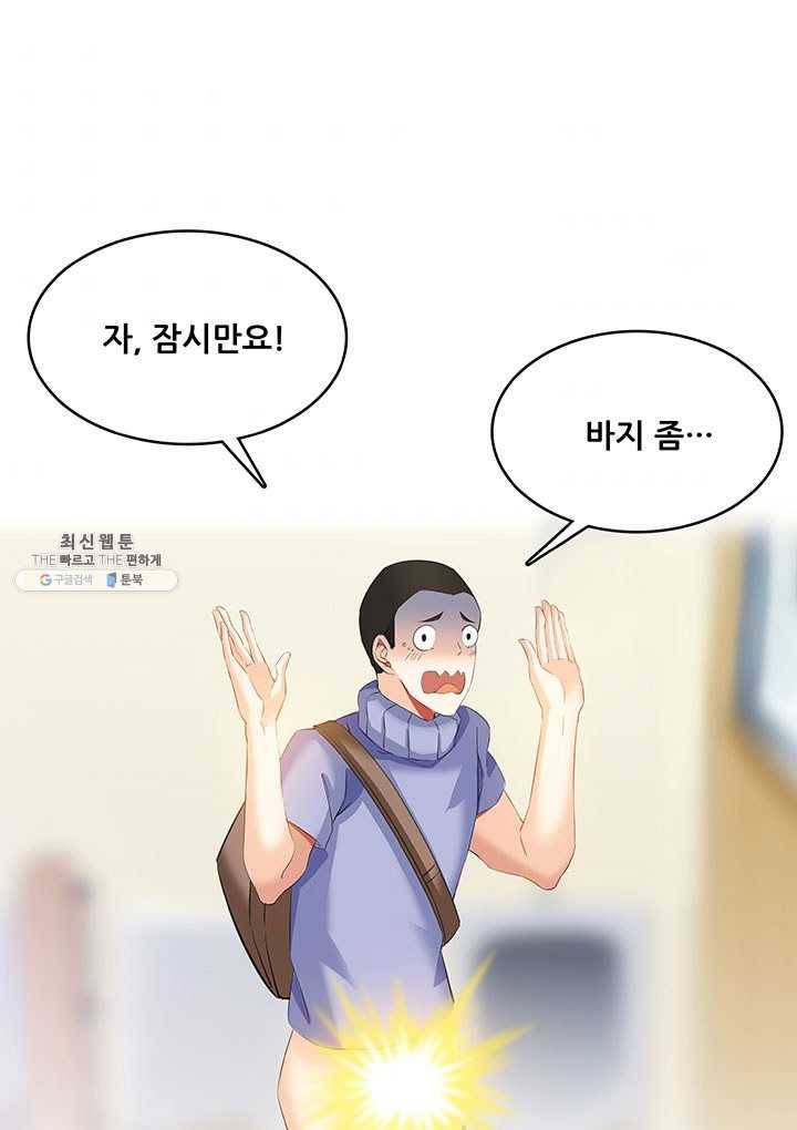 수진단톡방 52화 5
