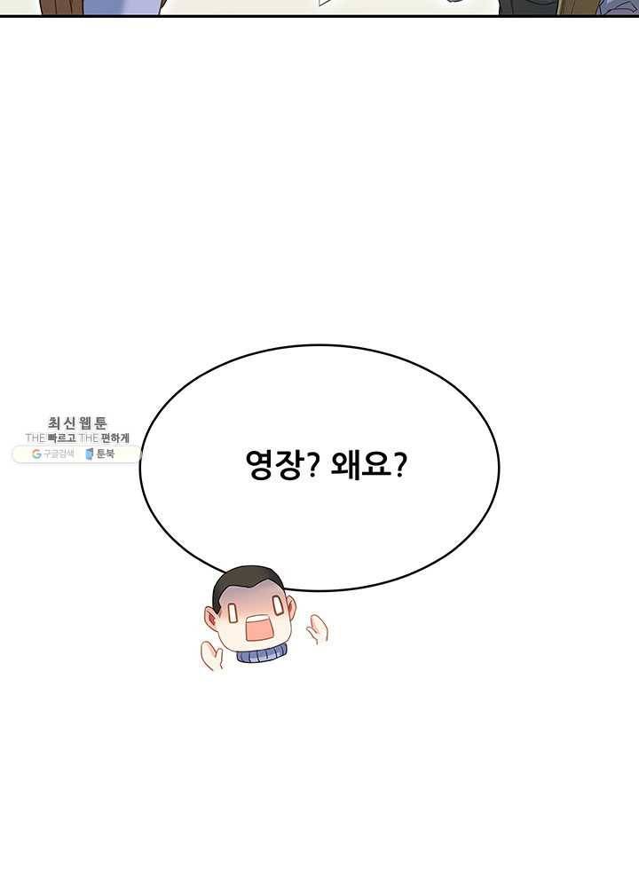 수진단톡방 52화 9