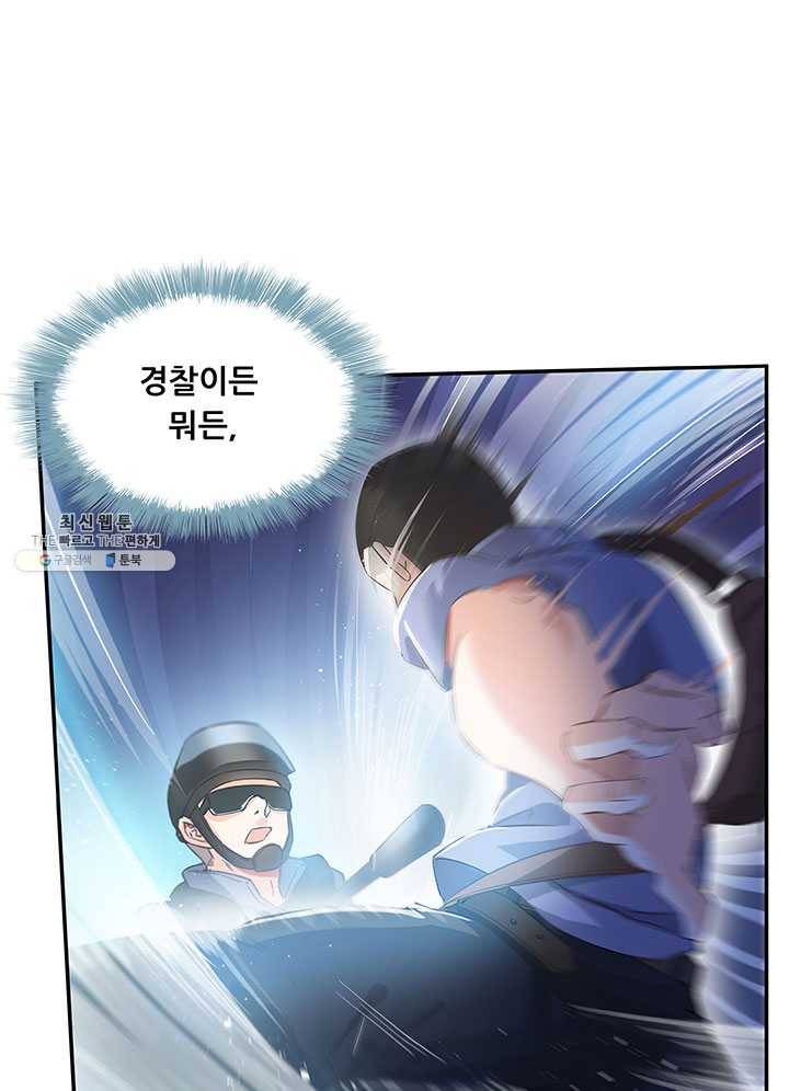 수진단톡방 52화 14