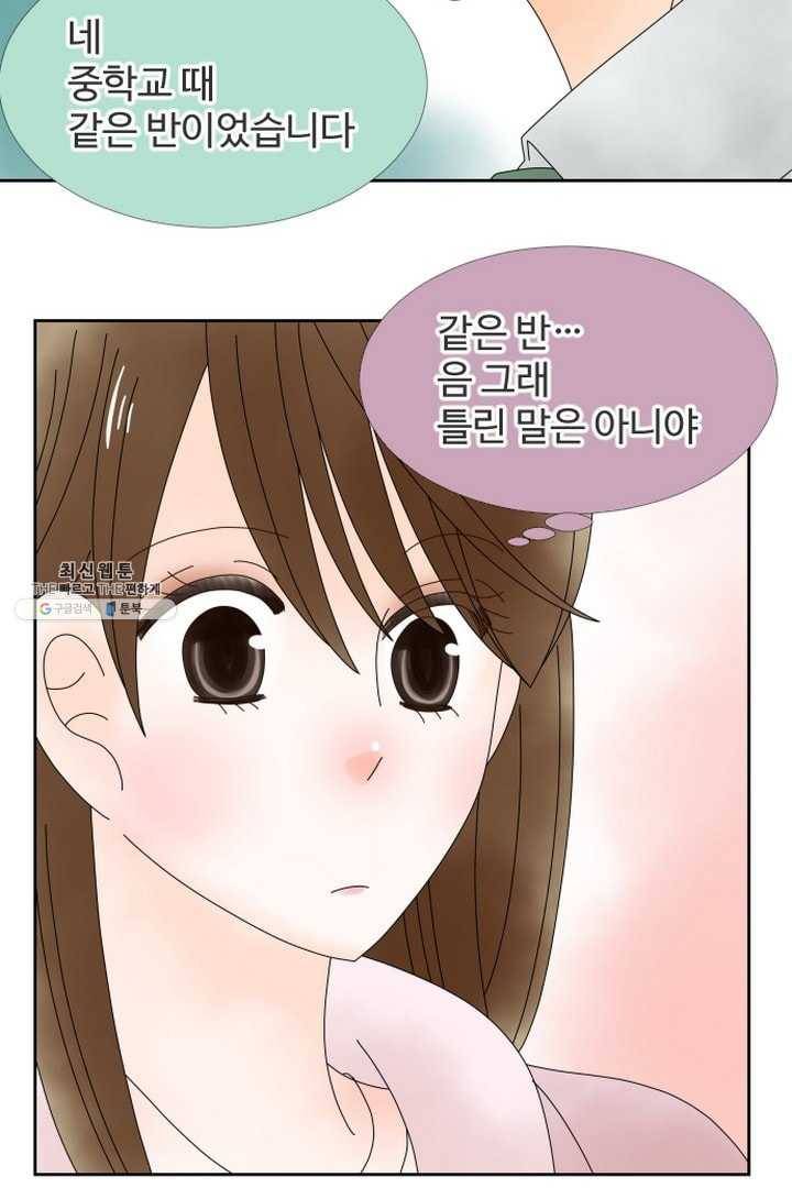 오늘 밤 어때? 37번째 밤...다른 뜻은 없어요 3
