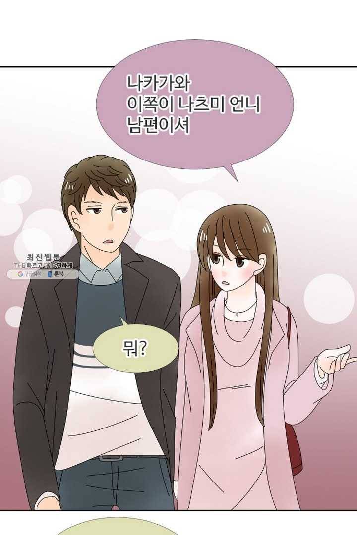 오늘 밤 어때? 37번째 밤...다른 뜻은 없어요 4