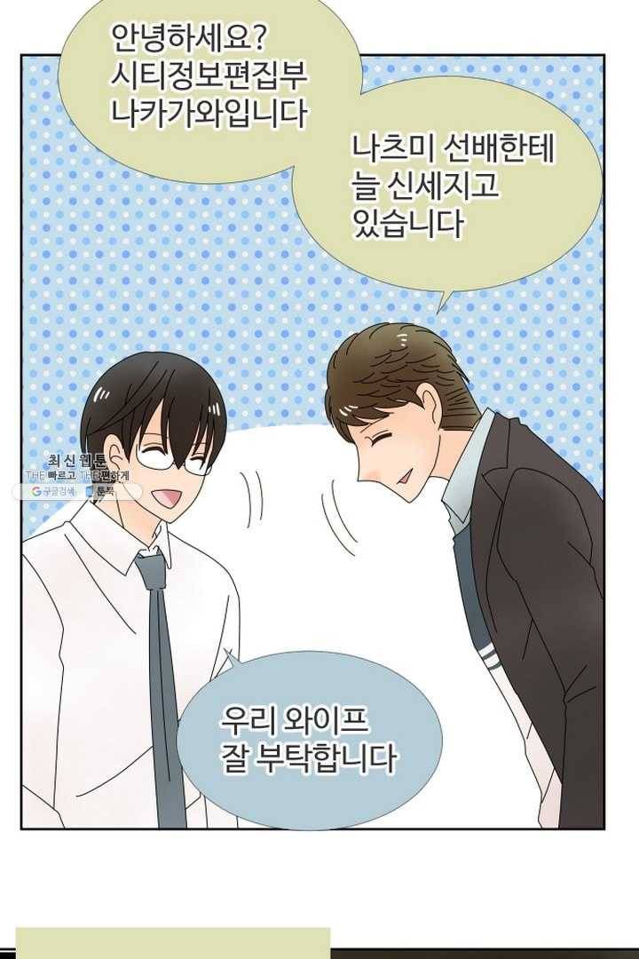 오늘 밤 어때? 37번째 밤...다른 뜻은 없어요 5