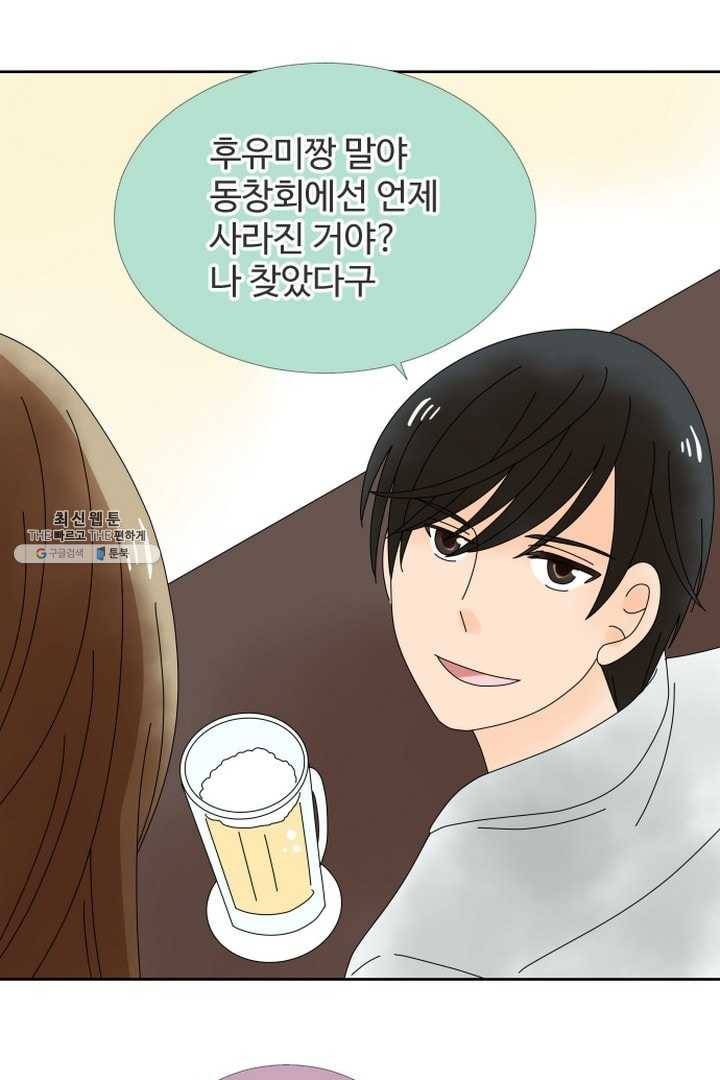 오늘 밤 어때? 37번째 밤...다른 뜻은 없어요 11