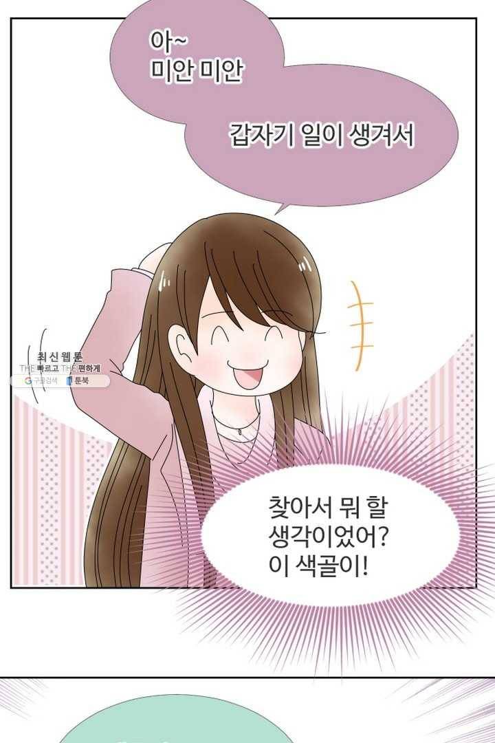오늘 밤 어때? 37번째 밤...다른 뜻은 없어요 12