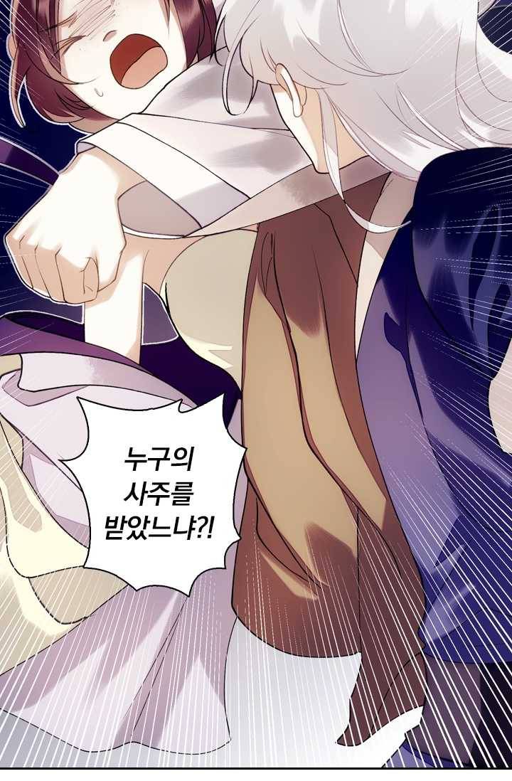 사월이 다시 오면 35화 2
